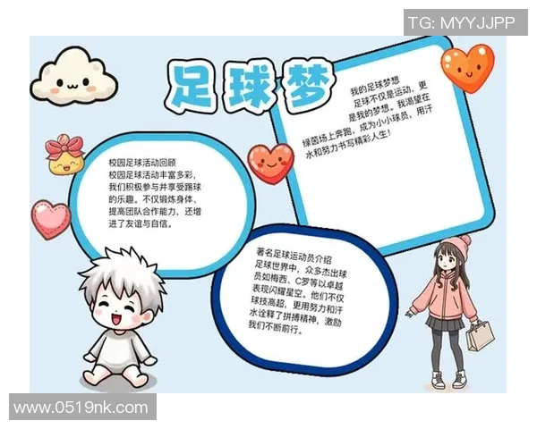 今天的阳光下我和小伙伴们的足球梦想之旅