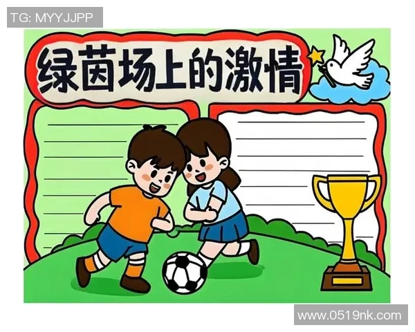 四年级学生热爱足球的精彩瞬间与成长故事手抄报展示